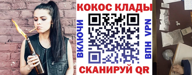КОКАИН 97%  купить закладку  Шилка 