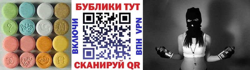 купить   Шилка  Ecstasy ешки 