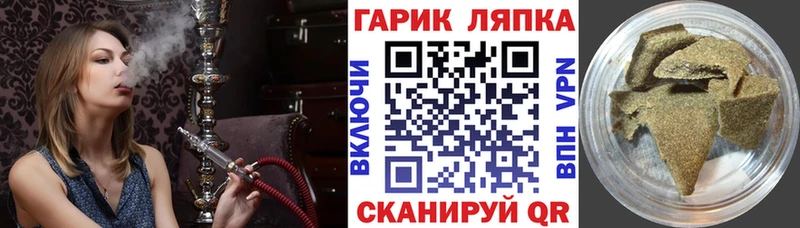 ГАШ Premium как найти закладки Шилка