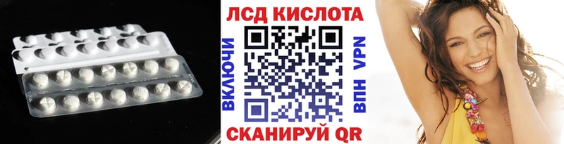 LSD-25 экстази кислота  что такое наркотик  Шилка 