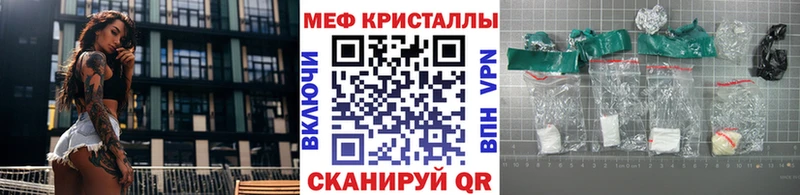 ссылка на мегу ССЫЛКА  наркота  Шилка  Меф 4 MMC 