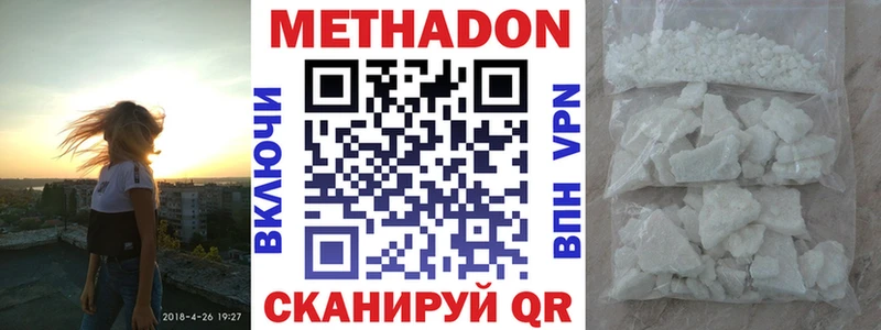 площадка какой сайт Шилка Метадон VHQ